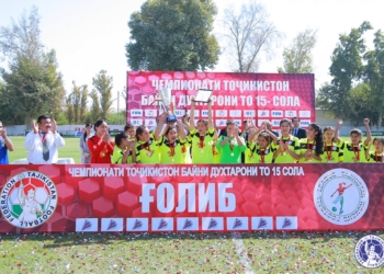 Команда «Панджшер»  стала победителем первенства Таджикистана среди девушек до 15 лет