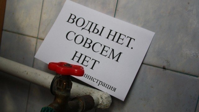 Жителям района Сино временно отключат воду. Когда и почему