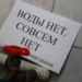 Жителям района Сино временно отключат воду. Когда и почему