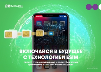 Жители Таджикистана предпочитают цифровые eSIM МегаФона