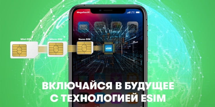 Жители Таджикистана предпочитают цифровые eSIM МегаФона
