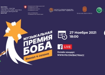 В Таджикистане состоится финальный онлайн концерт «Музыкальной Премии Боба»