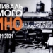 В Душанбе пройдет Фестиваль немого кино
