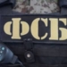 ФСБ задержала 20 человек, подозреваемых в легализации мигрантов через ЗАГСы