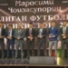 Футбольная лига Таджикистана определила лауреатов сезона-2021