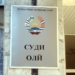 Азиза Давлятова, обвиняемая по «делу Мадины», приговорена к 11 годам лишения свободы