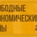 Гражданам Таджикистана предлагают легализовать свои деньги через СЭЗ