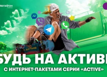 Интернет-пакеты становятся выгоднее