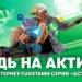 Интернет-пакеты становятся выгоднее