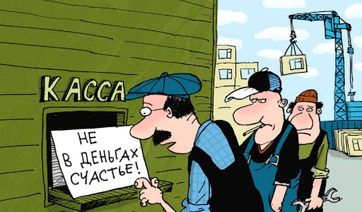 В Таджикистане сумма задолженности по зарплате за 10 месяцев выросла на 23 млн. сомони