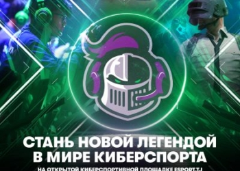 Портал «eSport» стал доступен абонентам всех операторов