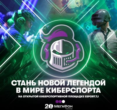 Портал «eSport» стал доступен абонентам всех операторов