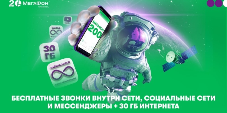 «Начинается с тебя!»: за что хатлонцы полюбили тарифный план