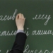 В Узбекистане учителя русского языка будут получать 50-процентную надбавку к зарплате