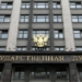 Госдума России призвала Путина признать «ЛДНР»