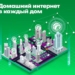 Проводной интернет за 24 часа