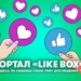 Найди свою любовь!