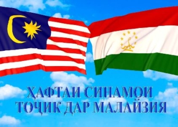 В Малайзии пройдет Неделя таджикского кино