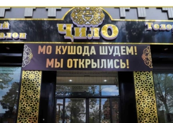 Совладелица сети магазинов «Джило» задержана по подозрению в контрабанде «золота»