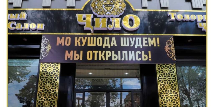 Совладелица сети магазинов «Джило» задержана по подозрению в контрабанде «золота»