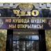 Совладелица сети магазинов «Джило» задержана по подозрению в контрабанде «золота»