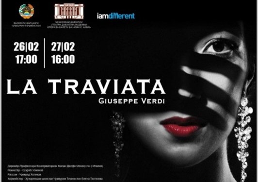 В Душанбе покажут оперу «Травиата» на языке оригинала