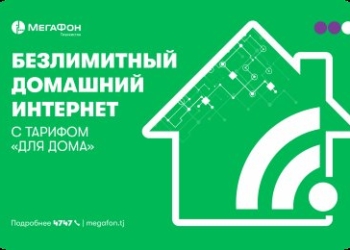 Как подключить домашний интернет всего за сутки