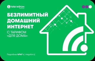 Как подключить домашний интернет всего за сутки