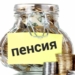 Сумма соцстрахования и пенсий в Таджикистане определена в размере свыше 3 млрд. 547,5 млн. сомони