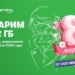 МегаФон Таджикистан дарит гигабайты рождённым 8 марта