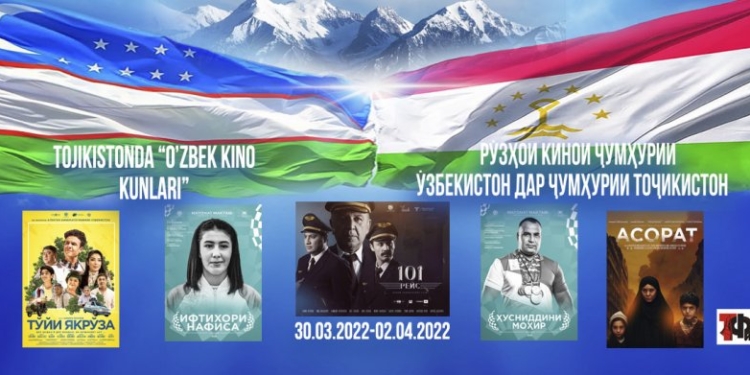 В Таджикистане пройдут Дни узбекского кино