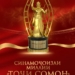 В Таджикистане учрежден свой «Оскар»