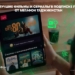 Подключись и смотри первым