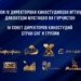 Очередной Совет директоров киностудий стран СНГ и Грузии пройдет в Душанбе
