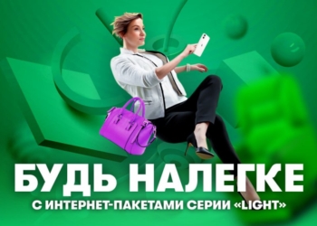 «Лёгкий» и «активный»: какой интернет выбирают жители Хатлона