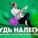«Лёгкий» и «активный»: какой интернет выбирают жители Хатлона
