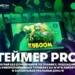 Геймеры получили безграничный трафик