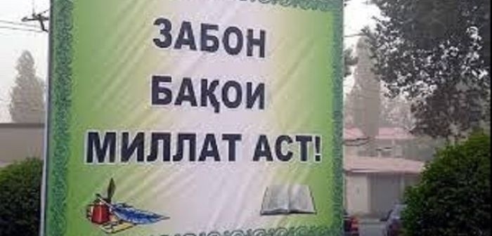Главу Управления охраны окружающей среды Хатлона оштрафовали за нарушения закона о госязыке