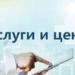 Объем платных услуг населению Таджикистана увеличился на 10,5%