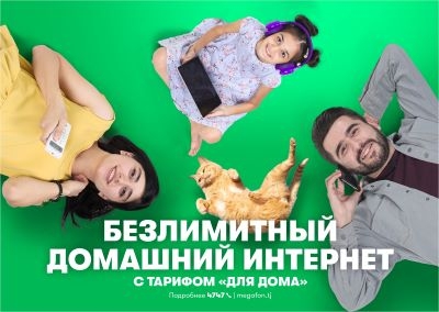 Как выбрать провайдера домашнего интернета: цены, функции, сервис