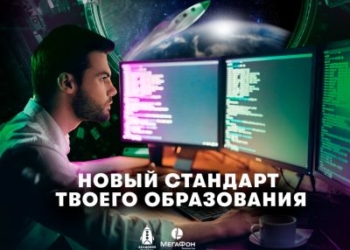 Онлайн-курсы: быстро, качественно, недорого