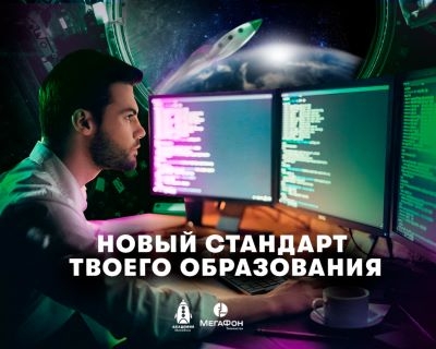 Онлайн-курсы: быстро, качественно, недорого