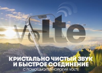 VoLTE: говори и смотри