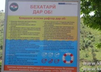 Сотрудники КЧС проверяют готовность к купальному сезону