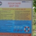 Сотрудники КЧС проверяют готовность к купальному сезону