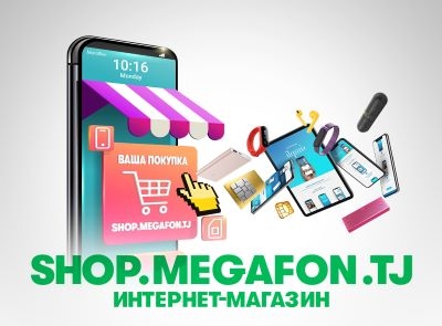 Интернет-магазин: десять плюсов онлайн-шопинга
