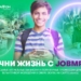 Начни новую жизнь с jobmf.tj!