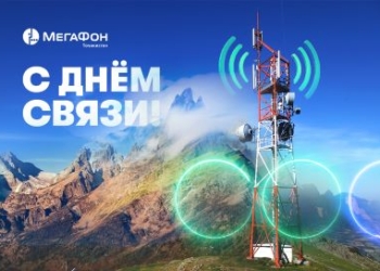 Как связисты меняют мир