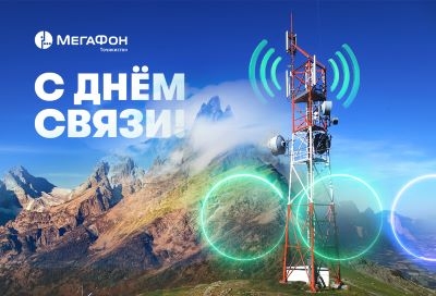 Как связисты меняют мир