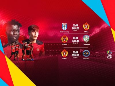 ЦСКА и «Худжанд» стартуют в Кубке АФК-2022